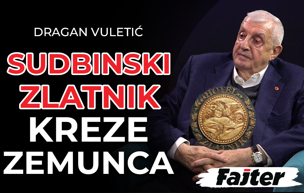 DRAGAN VULETIĆ - 1. DEO: OD ZEMUNSKOG MANGUPČETA KREZE DO DOMAĆINA ŠEFOVIMA DRŽAVA (VIDEO)